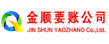 临清追债公司